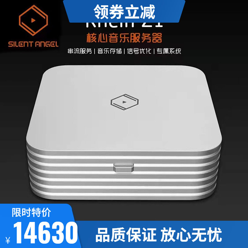 Silent Angel Roon Core core HIFI Number of digital turntable streaming server player Z1