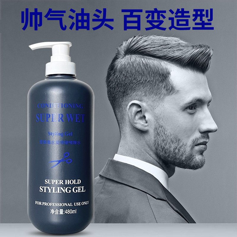 Mink gel cream moisturizing male fragrance oil head strong styling hair wax extra hard spray styling gel water hair oil