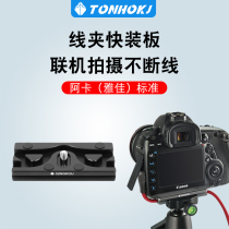 D850 Canon Nikon Sony SLR camera 5d4 3 online data cable fixed Lockler quick board wire clip