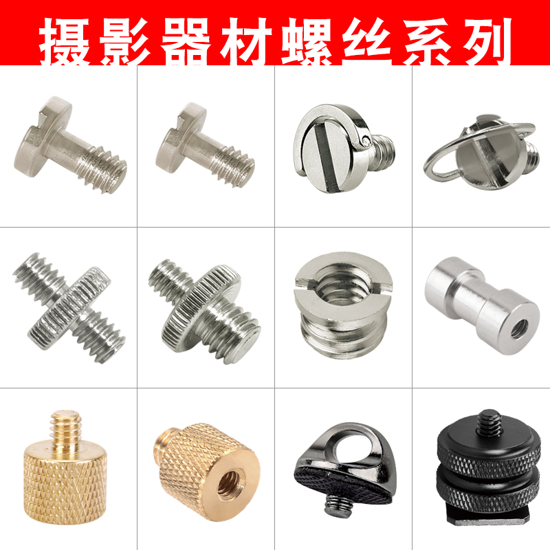 1 4 turn 3 8 gimbal base conversion tripod single eye camera quick release plate screw transfer nut bracket accessories