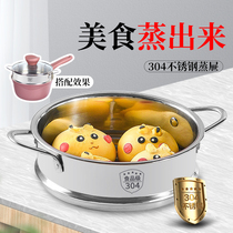Steaming grid stainless steel 304 food grade household round deepened steaming drawer thickened steamed bun bun steamer 18 20 24