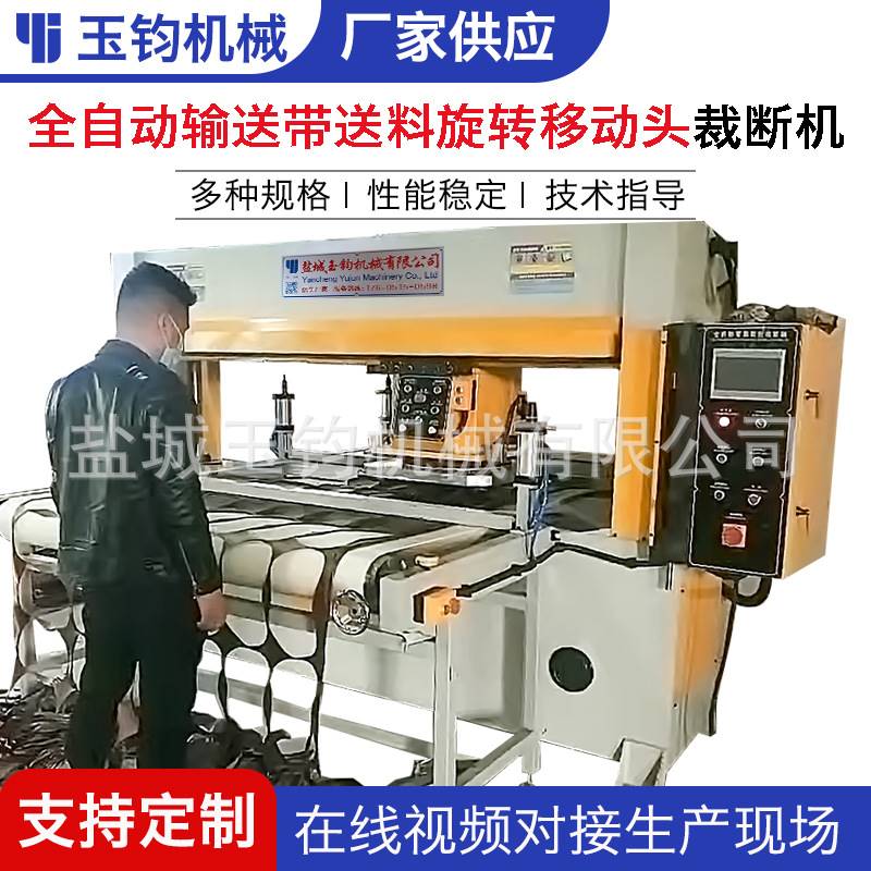 Automatic cutting machine cutting machine four-column cutting machine leather fabric mask pearl cotton cutting machine