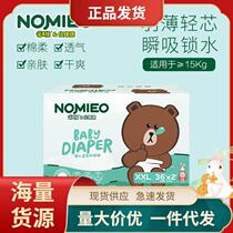 Overseas version diapers disposable newborn baby breathable diapers baby diapers