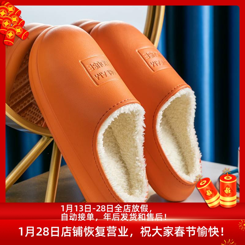New EVA autumn and winter outside wear plush warm waterproof thick bottom non-slip cotton slippers indoor household couple cotton slippers