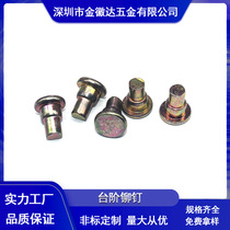 Manufacturers discount for steps semi-hollow rivets semi-hollow step rivets semi-hollow rivets large quantities in stock