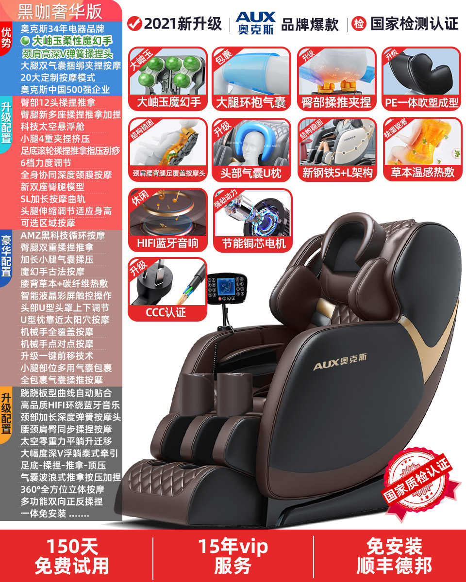 Oaks New Massage Chair Furnishing Furniture Multifunctional Small Space Luxury Cooler Electric Automatic Electric Instrument Paleozoa (1627207:60092:Color classification:Luxury Black Coffee Big Color Screen Touch+Jade Jade Robotic Hand+Word Periodical Ap