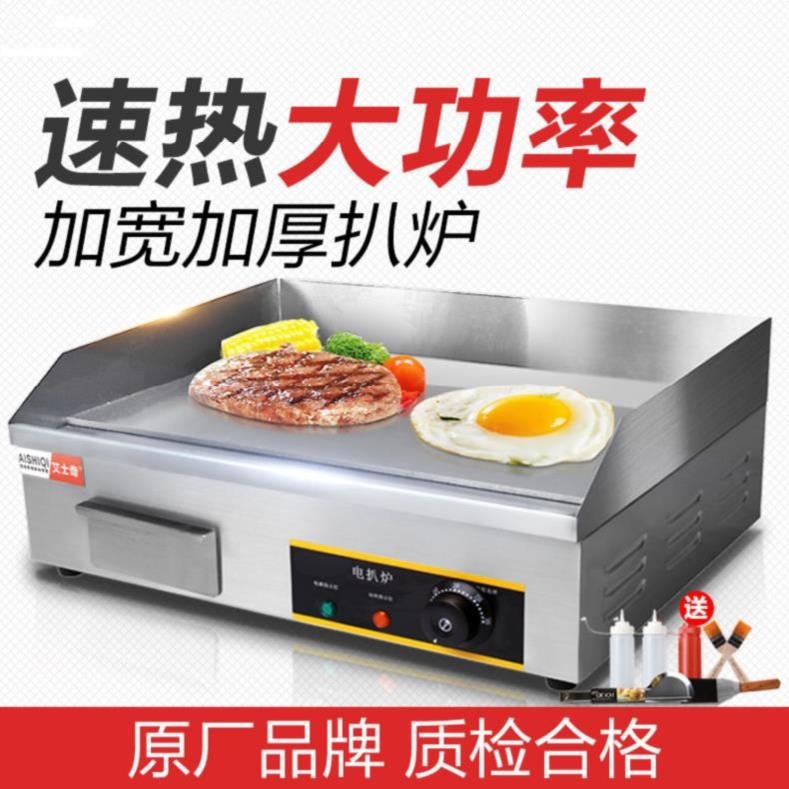 Купить Жарочная поверхность Электрический Griddle коммерчески отель ...