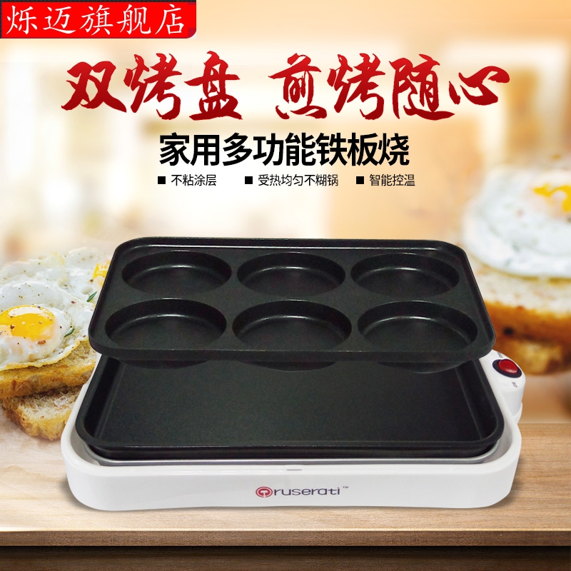 Omelets Full Automatic Breakfast Machine Omelets Eggs Burger Mechatronics Frying Pan Eggs Mini Pan