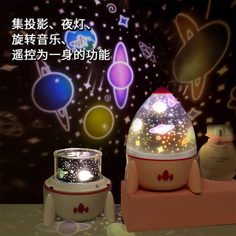 Star projector light night music romantic rotation full of stars girls creative bedroom bed lamp