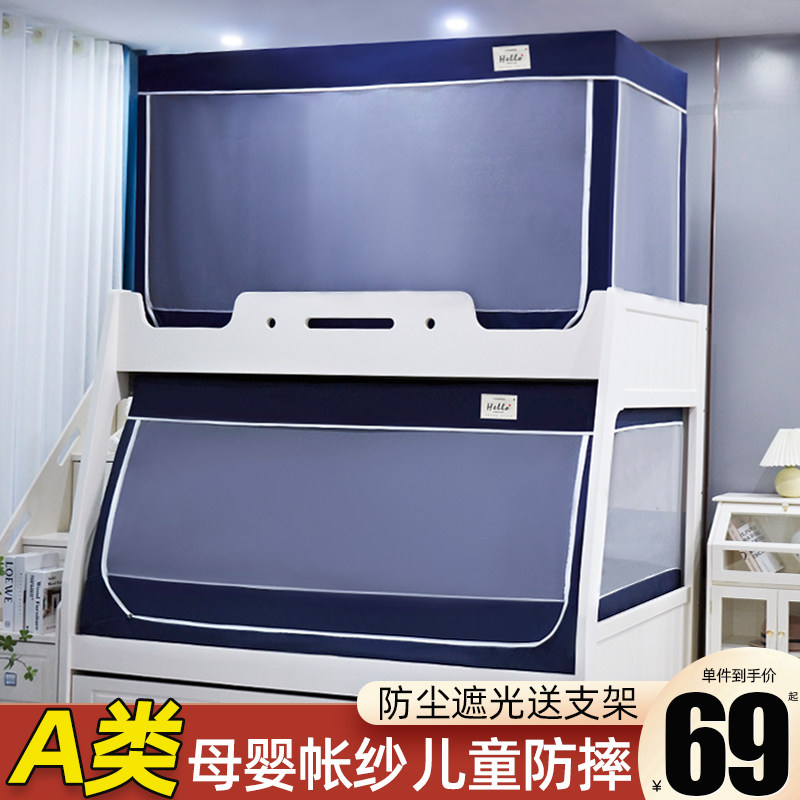 Mother-child bed mosquito net 1 2m upper and lower beds 1 5 trapezoidal household high and low beds 1 35 children's bunk bed mother-child bed