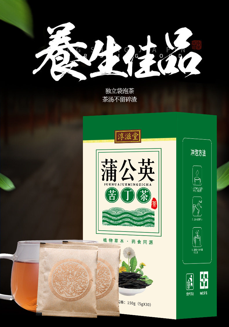 Одуванчик укус Ding Tea_02.jpg