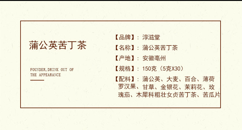 Одуванчик укус Ding Tea_03.jpg