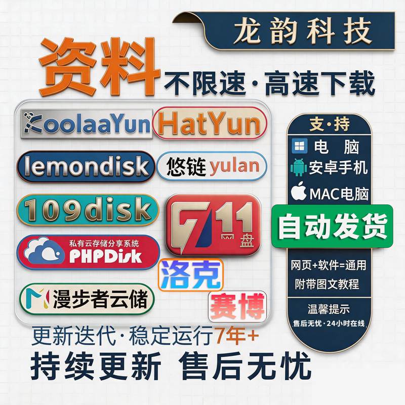 Koala Wanderer 711 Rock Lemon Cyber 109 Diskpan Network Hatyun Cloud Disk Membership Vip Koala Wanderer 711 Rock Lemon Cyber 109 Diskpan Network Hatyun Cloud Disk Membership Vip