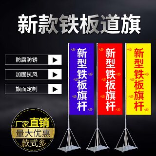 22年七彩道旗制品厂