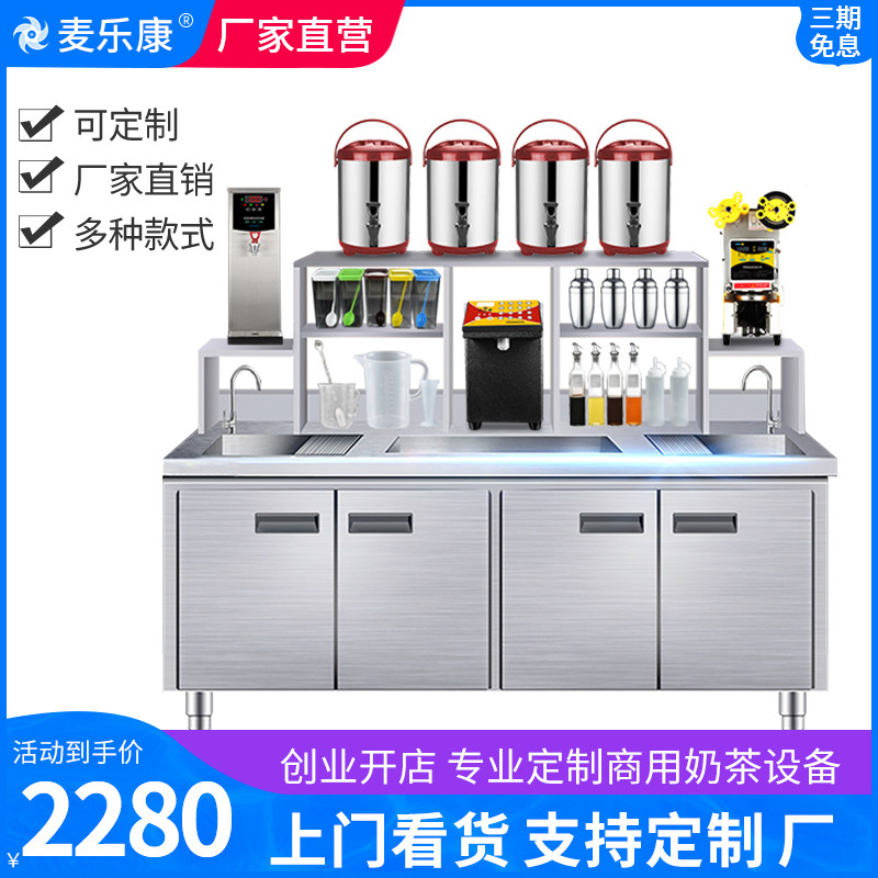 McLeconn refrigeration bench frozen fridge refreshing freezer milk tea shop equipment full range of commercial horizontal flat cold