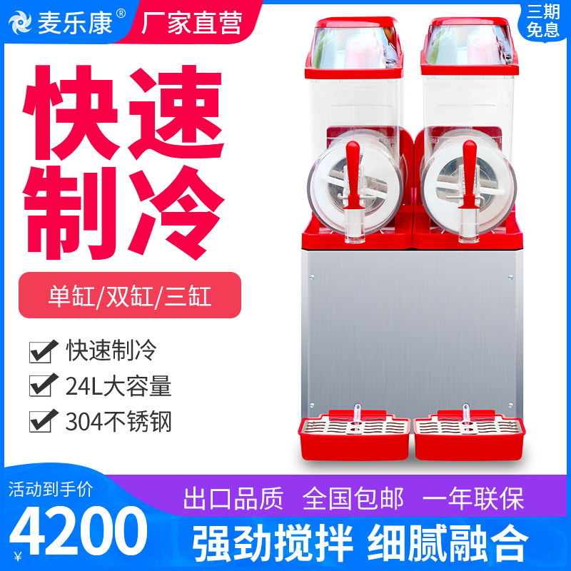 Millon Snow Machine Commercial Twin-cylinder Snow Machine Milk Tea Shop Sand cold drink cooler cafeteria beverage juice machine