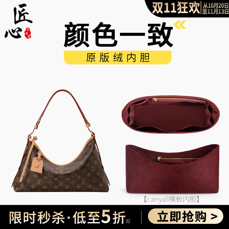 Suitable for Lv Carryall East West Horizontal Version Inner Tote Bag Original Velvet Lining Bag Storage Bag Support