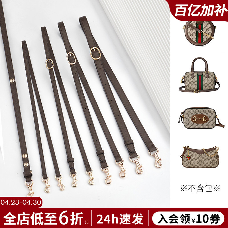 Suitable for Gucci Bags, Shoulder Strap Accessories, Ophidia Crossbody Bag Strap, Tiger Head Camera Bag, Adjustable Strap