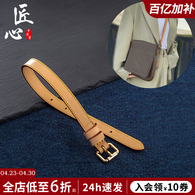 Suitable for Lv Vintage Faye Wong Bag Extension Strap Accessories, Monogrammed Croissant Bag Shoulder Strap Modification, Crossbody Extended Honey-Colored Strap