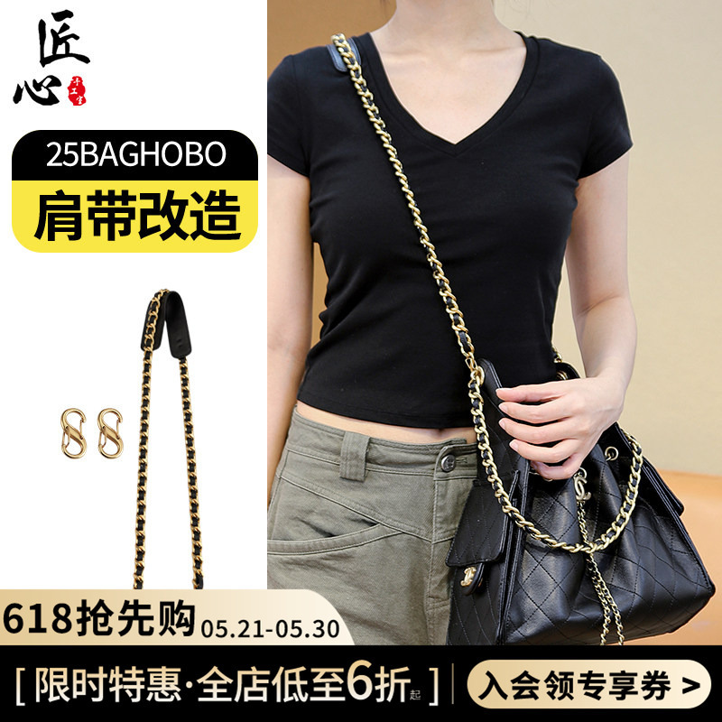 25Bag Shoulder Strap Chain Bag Accessory Suitable for Chanel 25C Hobo Transformation to Reduce Shoulder Pressure 25Bag Shoulder Strap Chain Bag Accessory Suitable for Chanel 25C Hobo Transformation to Reduce Shoulder Pressure