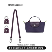 JAM Purple 60 см плечевой ремешок+пунш -безрезультатно (Bai Li) [2024 Новый цвет]