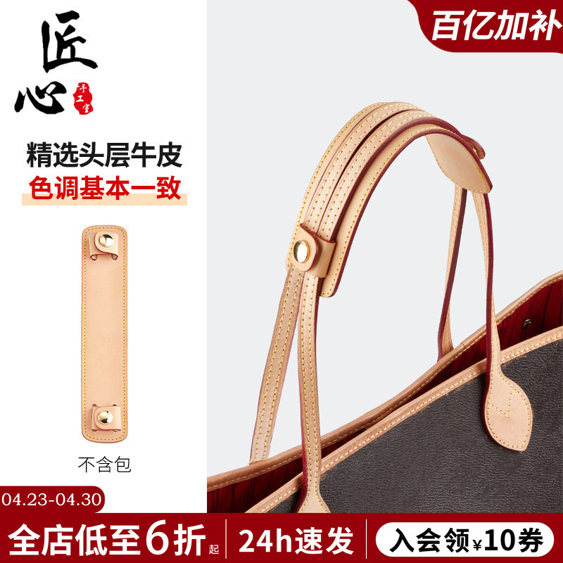 Suitable for Lv Neverfull Shoulder Strap Pad, Single Purchase Shoulder Support, Genuine Leather Anti-Slip, Anti-Pressure Shoulder Pad Accessory, Single Purchase
