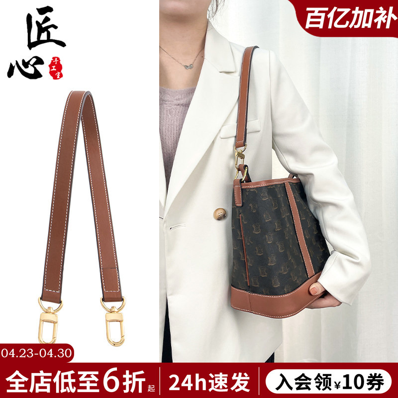 Suitable for Celine Bucket Bag Shoulder Strap Modification, Underarm Bag Strap, Celine Crossbody Bag Modification to Single Shoulder Leather Strap Accessories