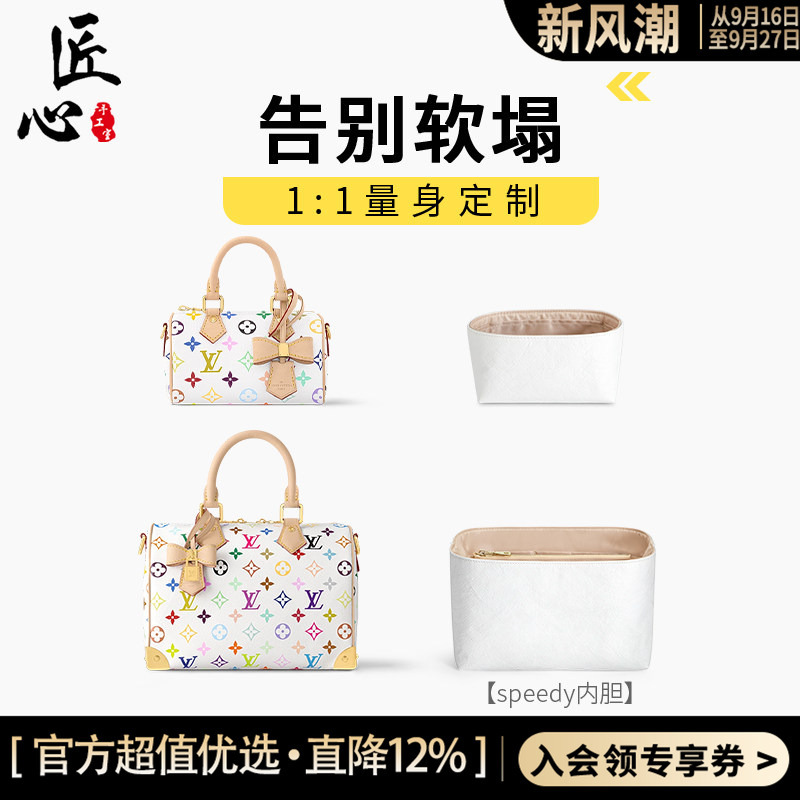 Speedy25 Inner Bag Is Suitable for Lv White Three-Color Nano 30 Pillow Bag, Dupont Paper Storage Anti-Deformation Bag Support