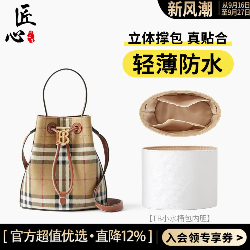 Suitable for Burberry Checkered Bag with Dupont Paper Lining, Burberry Tb Bucket Bag Mini Small Bag Support