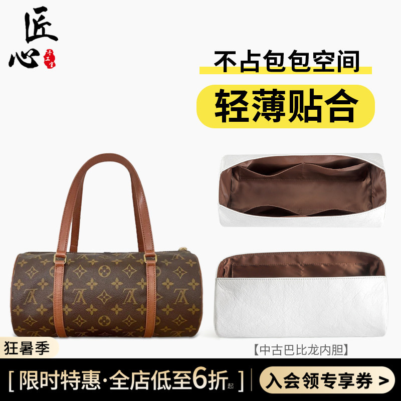 In-Stock Suitable for Lv Cylindrical Bag Inner Lining Dupont Paper Lining for Vintage Babillon 26 30 Lightweight Waterproof Bag
