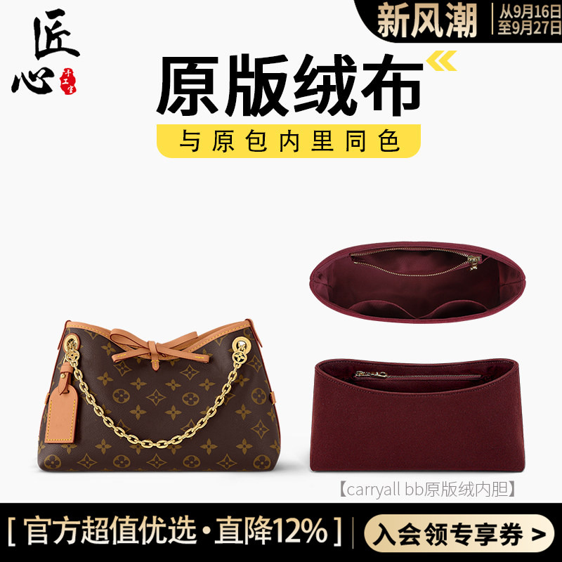 Suitable for Lv Carryall Bb Inner Bag Original Velvet Lining Bag Organizer Storage Bag Support-Type Accessories Suitable for Lv Carryall Bb Inner Bag Original Velvet Lining Bag Organizer Storage Bag Support-Type Accessories