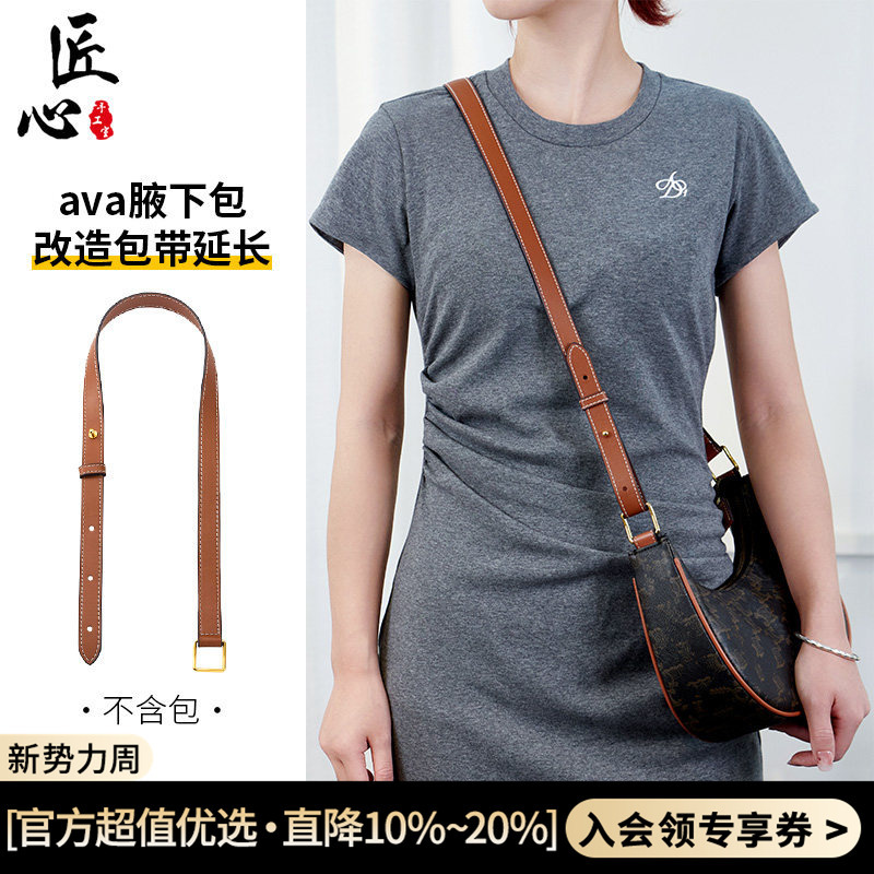 Suitable for Celine Ava Underarm Bag Modification Strap Extension Accessory Celine Arc De Triomphe Shoulder Strap Extension Strap Suitable for Celine Ava Underarm Bag Modification Strap Extension Accessory Celine Arc De Triomphe Shoulder Strap Extension Strap