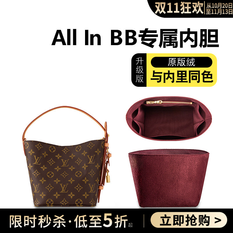 Suitable for Lv All in Bb Bucket Bag Inner Liner Bag Original Velvet Lining Bag Organizer Storage Accessory