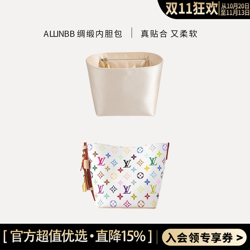 Handcrafted All-In-One Inner Bag Suitable for Lv Murakami Takashi White Three-Color Bucket Bag Satin Bag Support