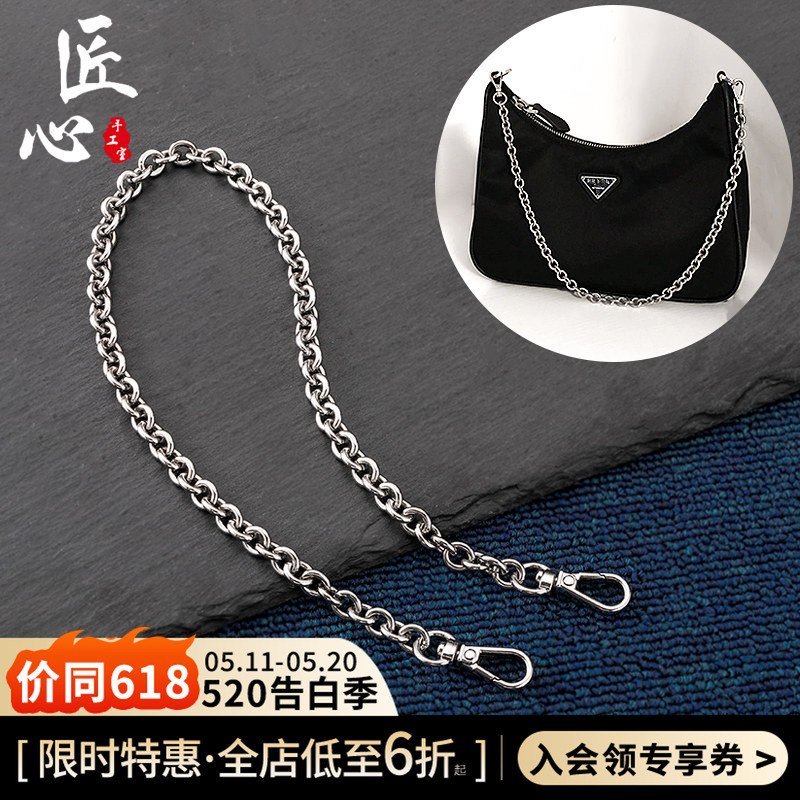 Suitable for Prada Three-In-One Bag Decorative Chain, Single Purchase Silver Bag Chain, Shoulder Strap Replacement Strap Accessories