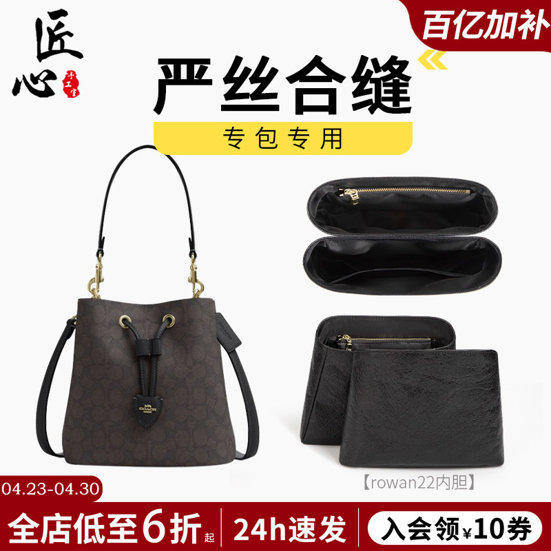 In-Stock Suitable for Coach Bucket Bag Inner Liner Black Rowan22 Fortune Bucket Dupont Paper Storage and Organization