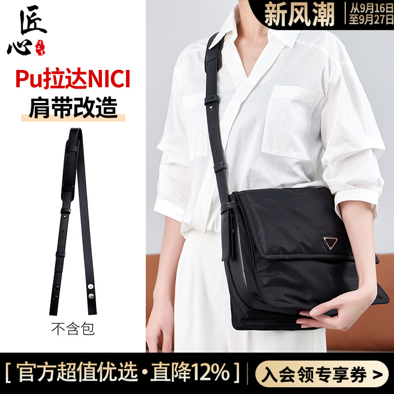 Suitable for Prada Messenger Bag Shoulder Strap Modification, Adjustable Leather Strap, Crossbody Strap, Shoulder Pad Accessories