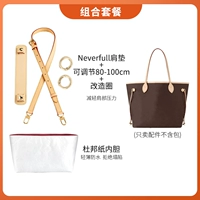 [Пакет более доступный] Плековой ремешок поперечного тела + Dupont Paper Внутренний лайнер + плечевой прокладка [Отправить в круг круга]