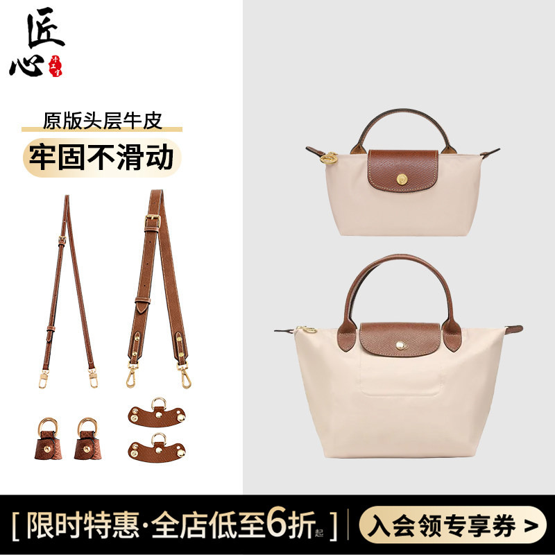 Suitable for Longchamp Shoulder Strap, Mini Longchamp Dumpling Bag, Small Size, No-Punch Crossbody Strap Suitable for Longchamp Shoulder Strap, Mini Longchamp Dumpling Bag, Small Size, No-Punch Crossbody Strap