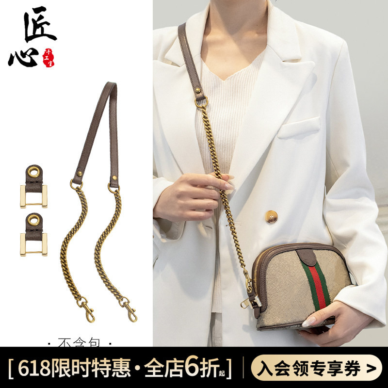 In-Stock Items for Customization, Suitable for Transforming Gucci Makeup Bags into Crossbody Chain Accessories, Gucci Shell Bag Stress Relief