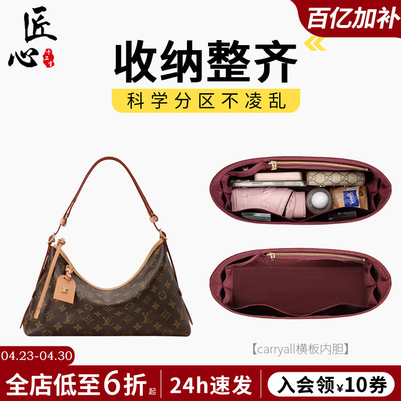 Suitable for Lv Carryall Horizontal Version Inner Lining, Original East West Pattern Velvet Storage Organizer to Prevent Dirt and Clutter