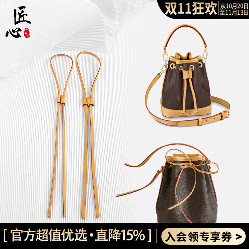 Suitable for Lv Bucket Bag Drawstring, Noe Bb Accessories, Monogram Nano Mini Bag Shoulder Strap, Drawstring, Lock Block