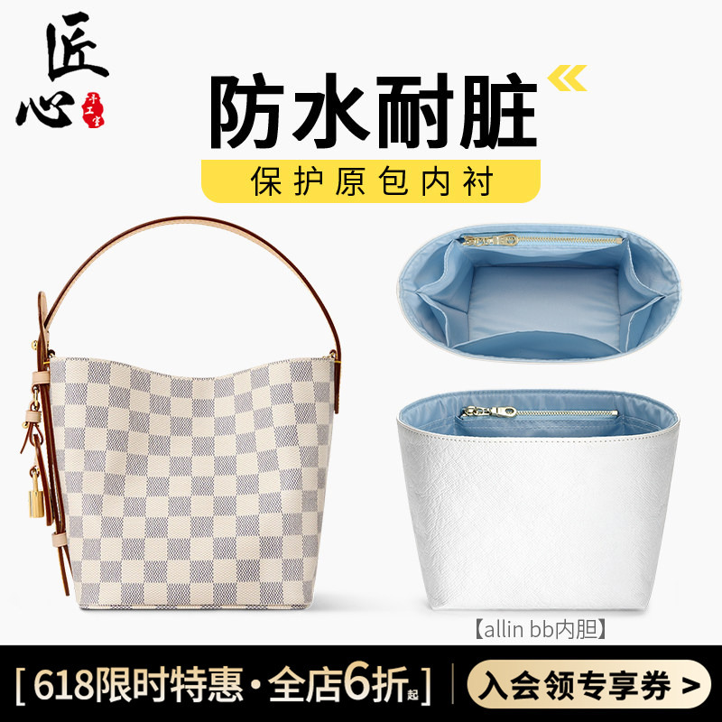 Suitable for Lv All-In Bb Inner Liner White Checkerboard Bucket Bag Dupont Paper Waterproof Lining Storage Dirty Bag Organizer