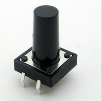(50) touch switch 12x12x15mm high straight plug 4 Pin 12*12*15 micro switch button