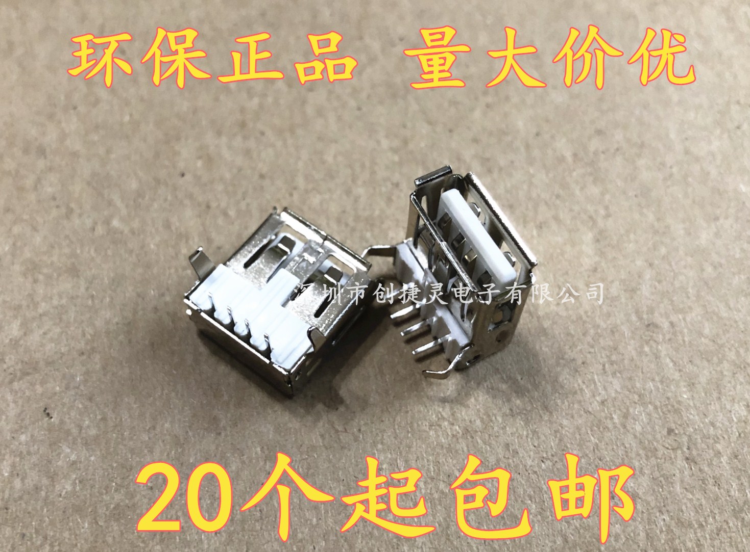 USB-A type connector female seat 90-degree bent foot A mother USB socket meniscus USB A type connector