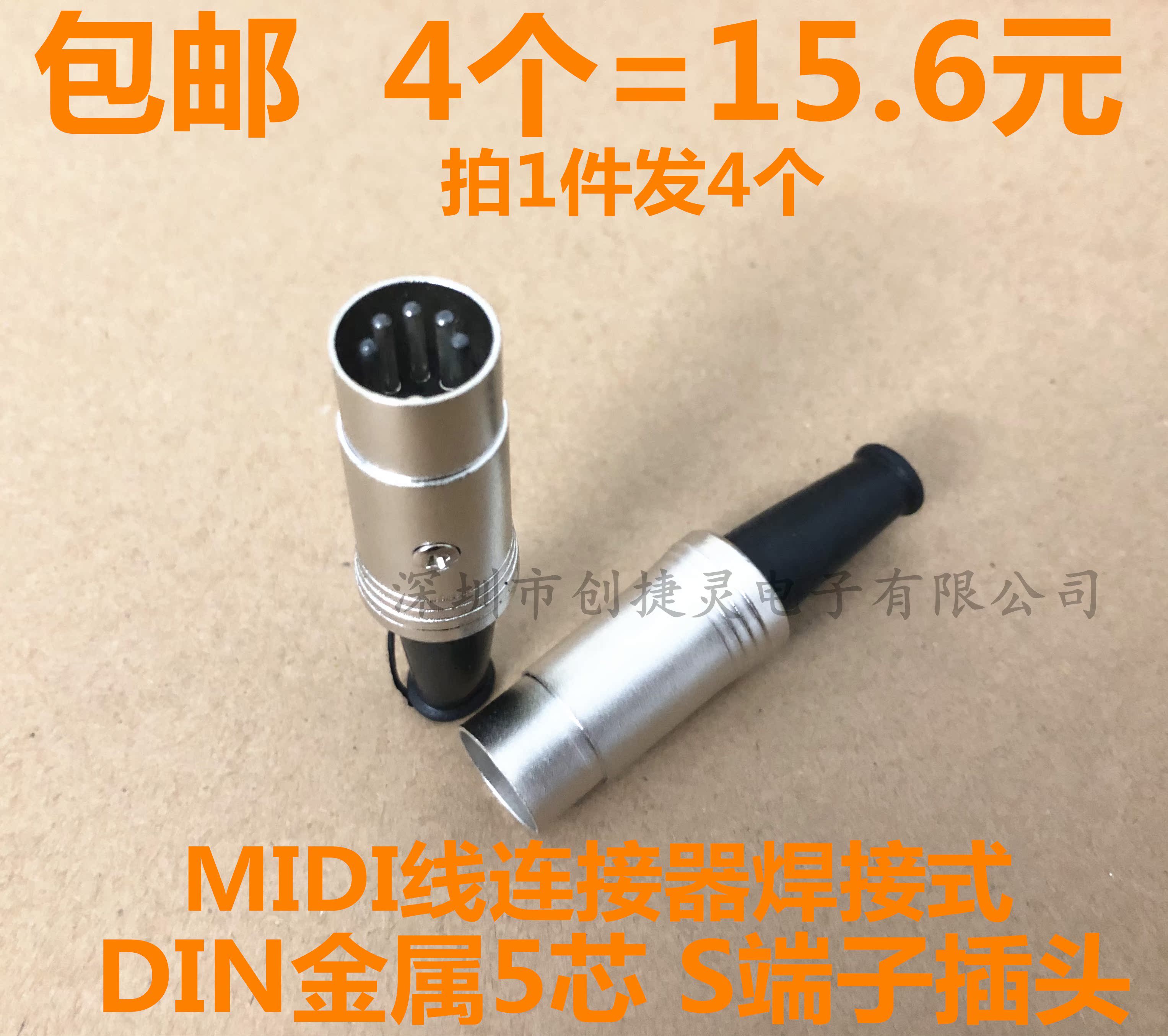 DIN keyboard socket plug Large 5-pin male MIDI wire connector Welded S-terminal plug 5pin