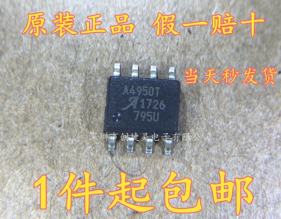 Imported A4950 A4950 A4950ELJTR-T SOP-8 SOP-8 motor driver chip