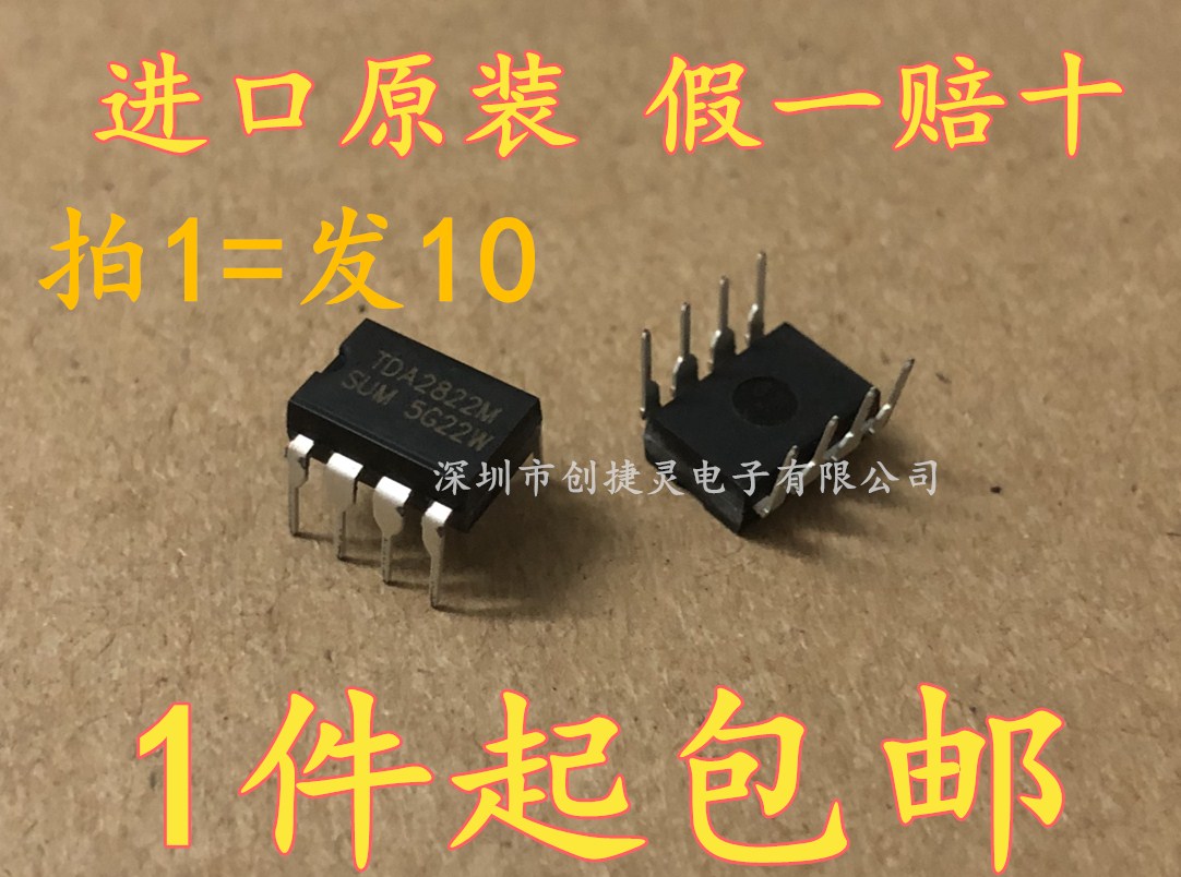 Imported TDA2822M TDA2822M TDA2822 DIP-8 DIP-8 audio power amplifier IC chip
