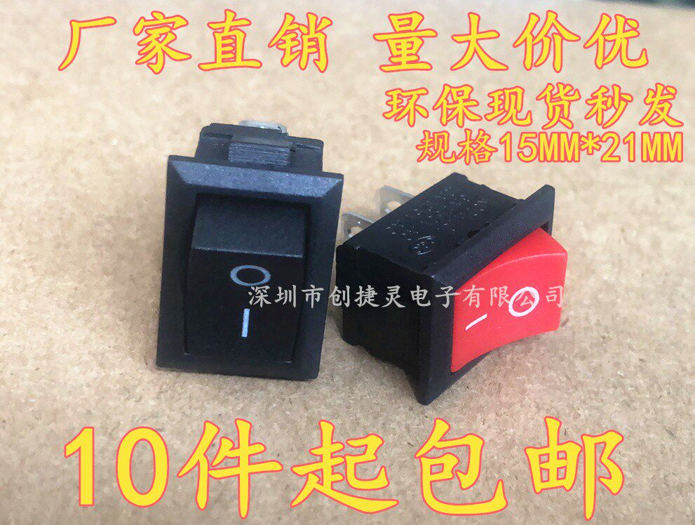 Power small rocker switch KCD1-101 water dispenser electronic scale boat rocker button accessories 2 feet 6A250V