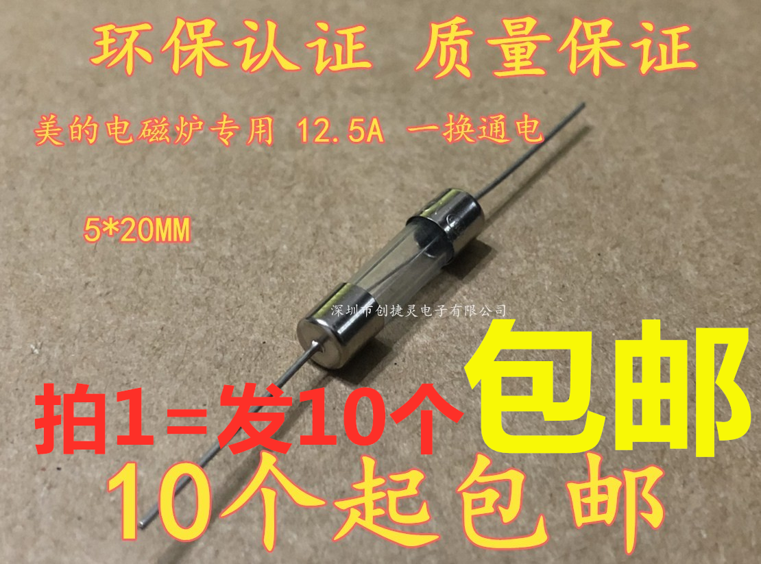 Imported beauty induction stove accessories Insurance tube 250V 12A 12A 5A 5A 15A with lead wire fuse 5 * 20m